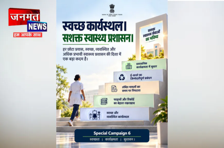 मुजफ्फरनगर में स्पेशल कैंपेन 6.0 के तहत स्वच्छता और सुशासन पर जोर, व्यवस्थित रिकॉर्ड प्रबंधन पर विशेष ध्यान