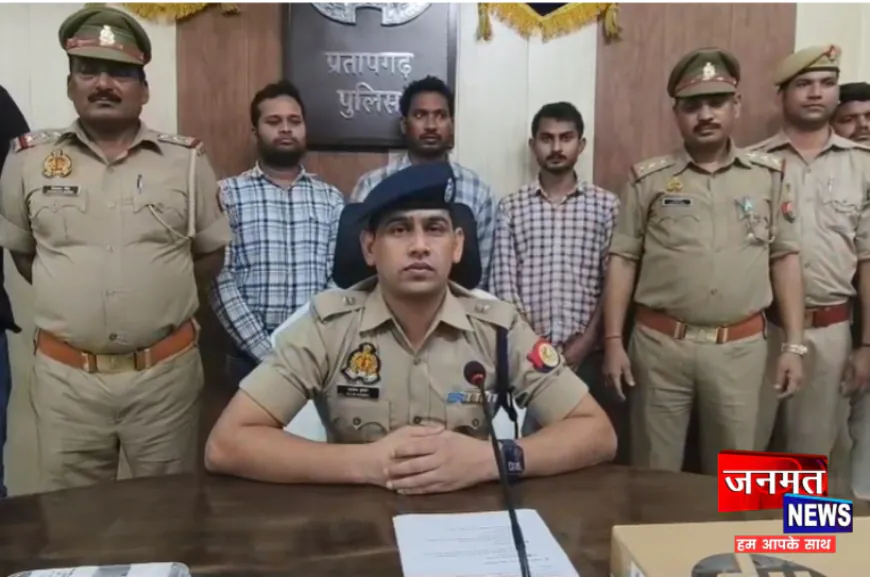 प्रतापगढ़ में PM किसान सम्मान निधि योजना में करोड़ों रुपये के घोटाले का खुलासा, तीन आरोपी गिरफ्तार