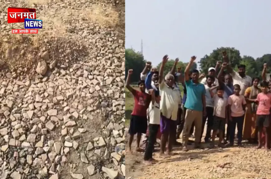मिर्जापुर: ग्रामीणों ने सड़क निर्माण की गुणवत्ता में लगाया लापरवाही का आरोप, कार्यदायी संस्था के खिलाफ विरोध प्रदर्शन