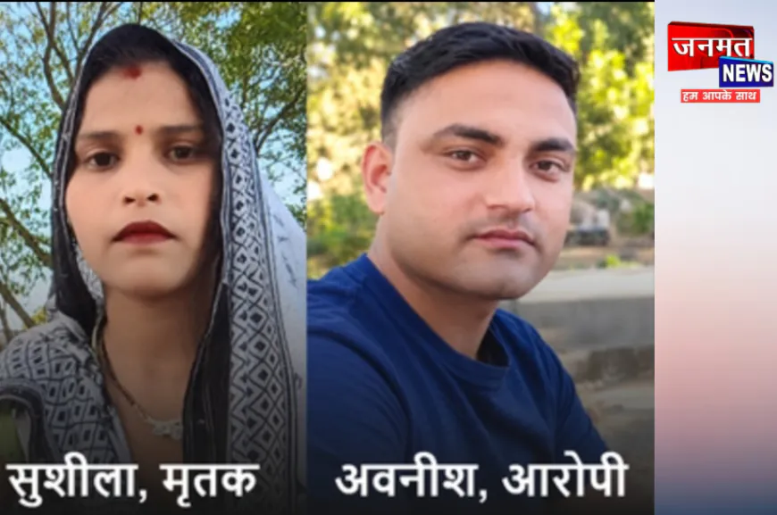 शाहजहांपुर: करवा चौथ के पहले पति ने की पत्नी की हत्या, बच्चों के सामने कुल्हाड़ी से सिर पर वार