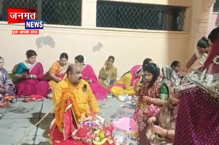 प्रतापगढ़ में श्रद्धा और उल्लास के साथ मनाया गया करवाचौथ का पर्व, सुहागिनों में दिखा उत्साह