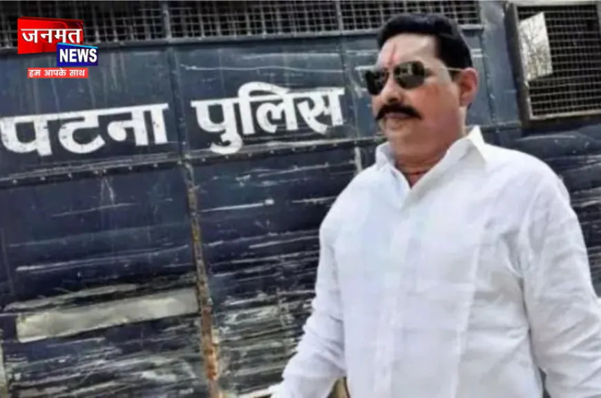 अनंत सिंह को फिर जाना होगा जेल, SC ने 1 दिसंबर तक सरेंडर करने का दिया आदेश