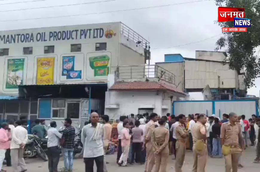 कानपुर देहात: रनिया की मनटोरा ऑयल फैक्ट्री में दर्दनाक हादसा, 10 फीट गहरे गड्ढे में गिरकर मजदूर की मौत