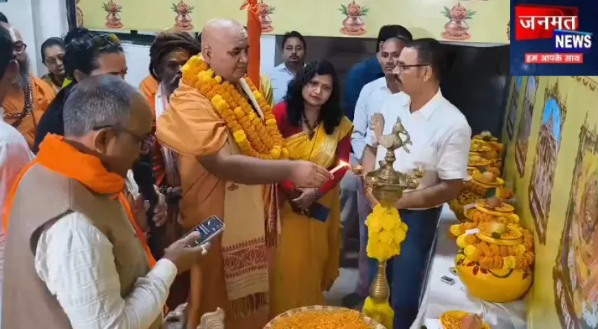 प्रतापगढ़: शंकराचार्य अधोक्षजानंद देव तीर्थ ने की सीएम योगी की सराहना, कहा- सनातन धर्म को मिली है नई पहचान