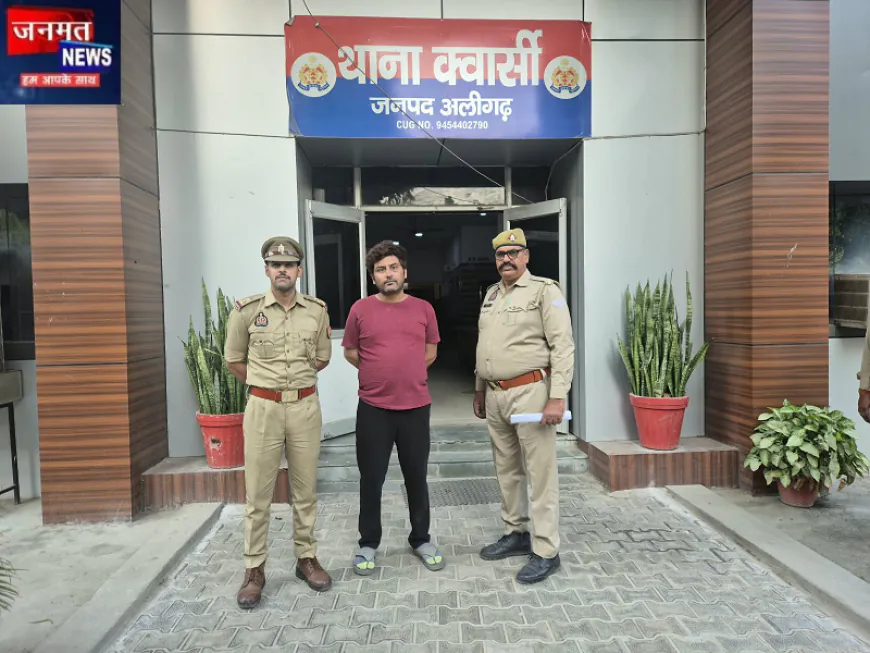 अलीगढ़ में मां-बेटे का हनीट्रैप गैंग बेनकाब, पुलिस ने बेटे को गिरफ्तार कर भेजा जेल